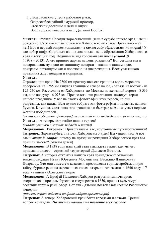 День полиции (милиции) 2017 Годовщина свадьбы 33 года клубничная (каменная) свадьба